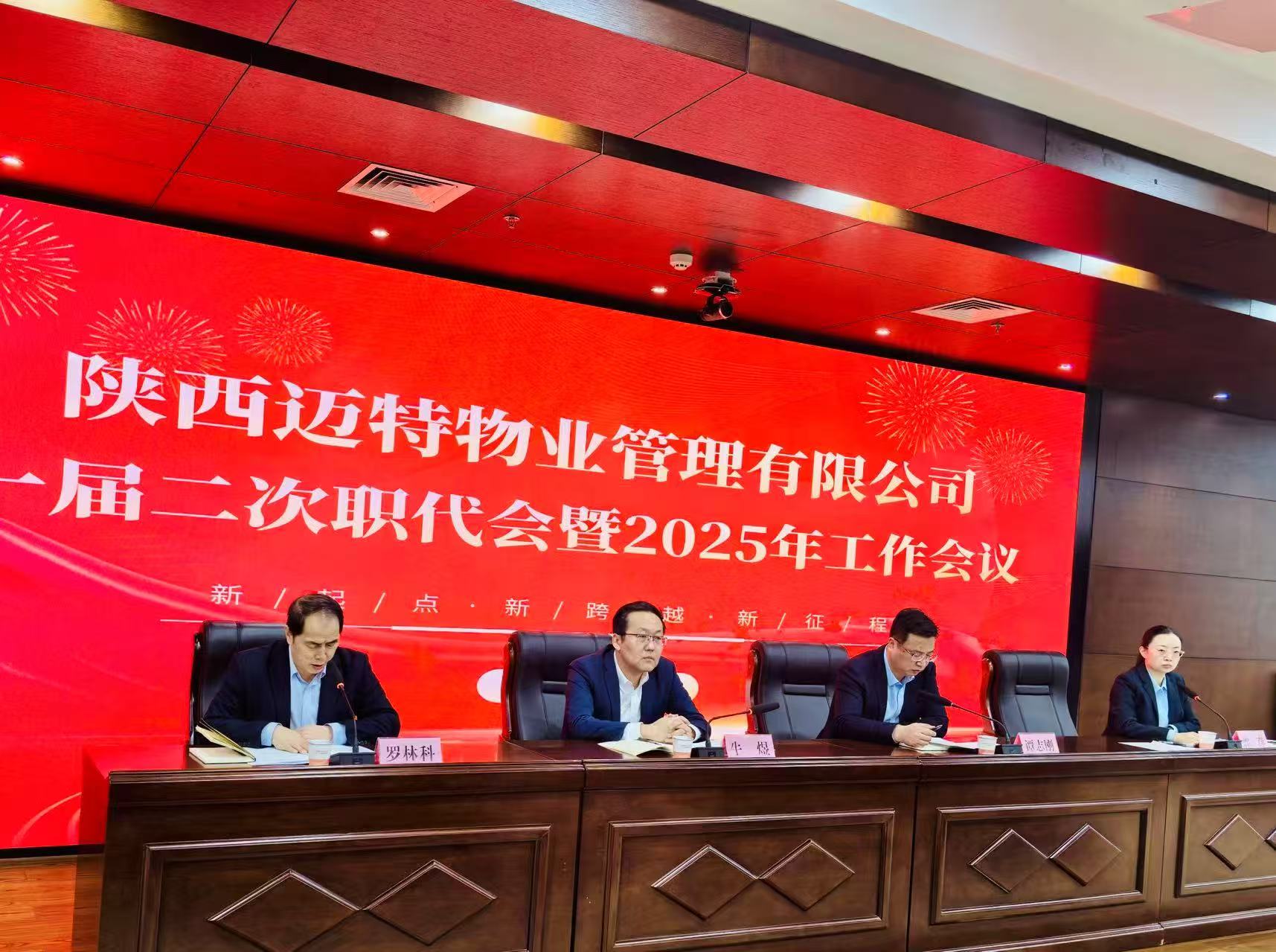 1.24提質(zhì)增效強管理 凝心聚力促發(fā)展.jpg